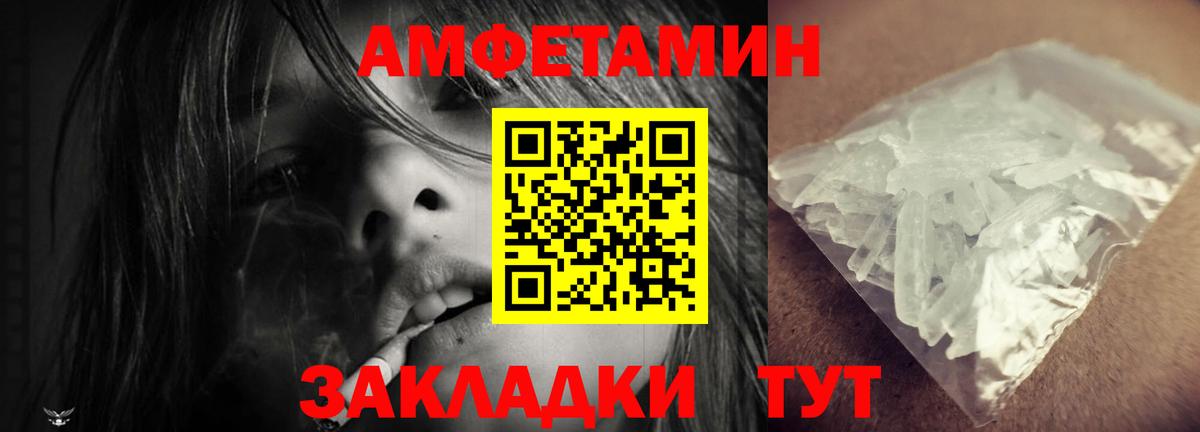 Amphetamine  Вход с VPN  Ливны  Amphetamine Premium 