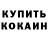 МЕТАДОН methadone Kai Ferrel