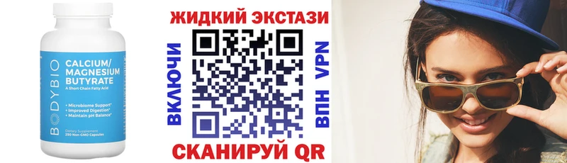 закладки  Ливны  кракен рабочий сайт  Бутират 1.4BDO 