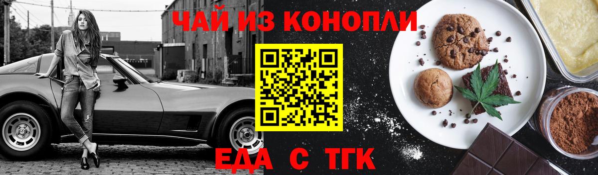 Canna-Cookies конопля  Вход с VPN  Ливны 