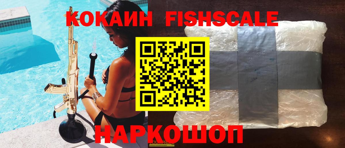 КОКАИН VHQ  Вход с VPN  COCAIN VHQ  Ливны 