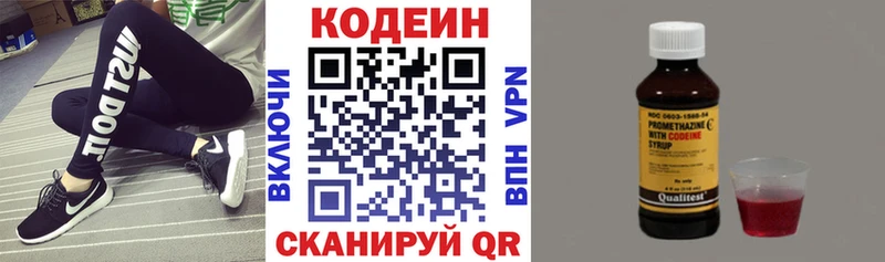 что такое   Ливны  Кодеиновый сироп Lean напиток Lean (лин) 