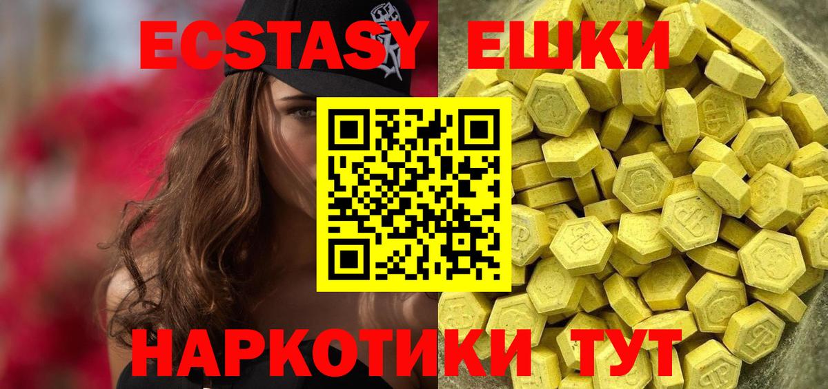 Ecstasy MDMA  Вход с VPN  Экстази ешки  ЭКСТАЗИ  Ливны 