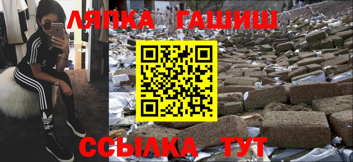 ГАШ Cannabis  Гашиш убойный  Ливны  Вход с VPN 