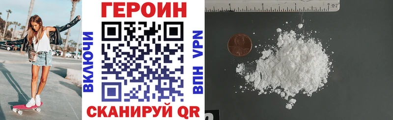 Героин белый  даркнет сайт  Ливны 