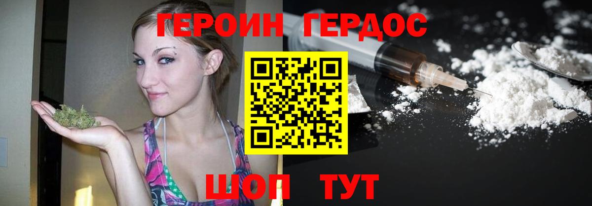 ГЕРОИН  Вход с VPN  Ливны  ГЕРОИН VHQ 