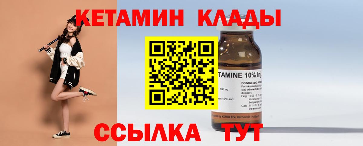 Кетамин VHQ Ливны