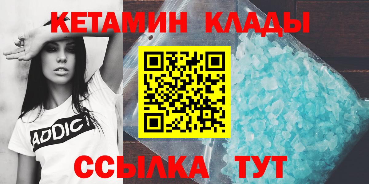 Ливны  КЕТАМИН VHQ  Кетамин VHQ  Вход с VPN 