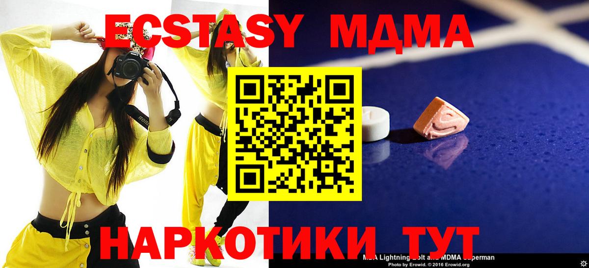 МДМА  MDMA кристаллы  Вход с VPN  Ливны  MDMA crystal 