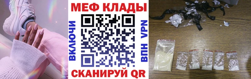 магазин    Ливны  Меф мяу мяу 