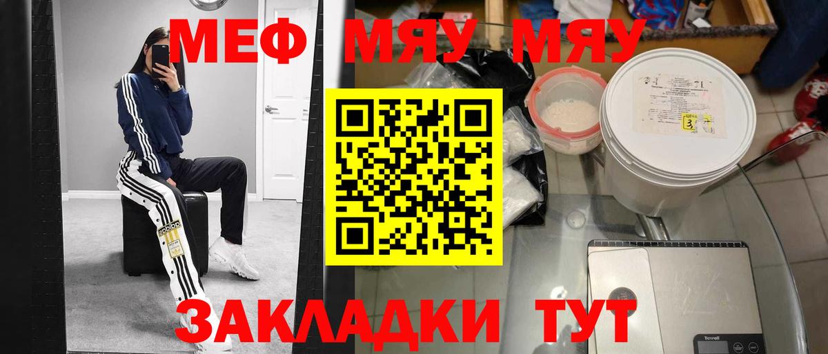 Ливны  МЯУ-МЯУ mephedrone  Вход с VPN  Мефедрон  Мефедрон mephedrone 