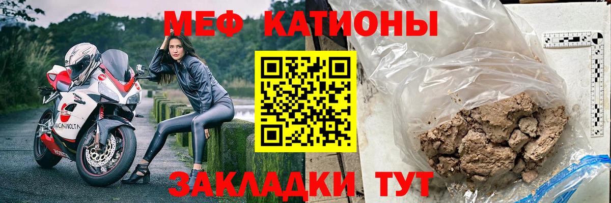 Меф  Ливны