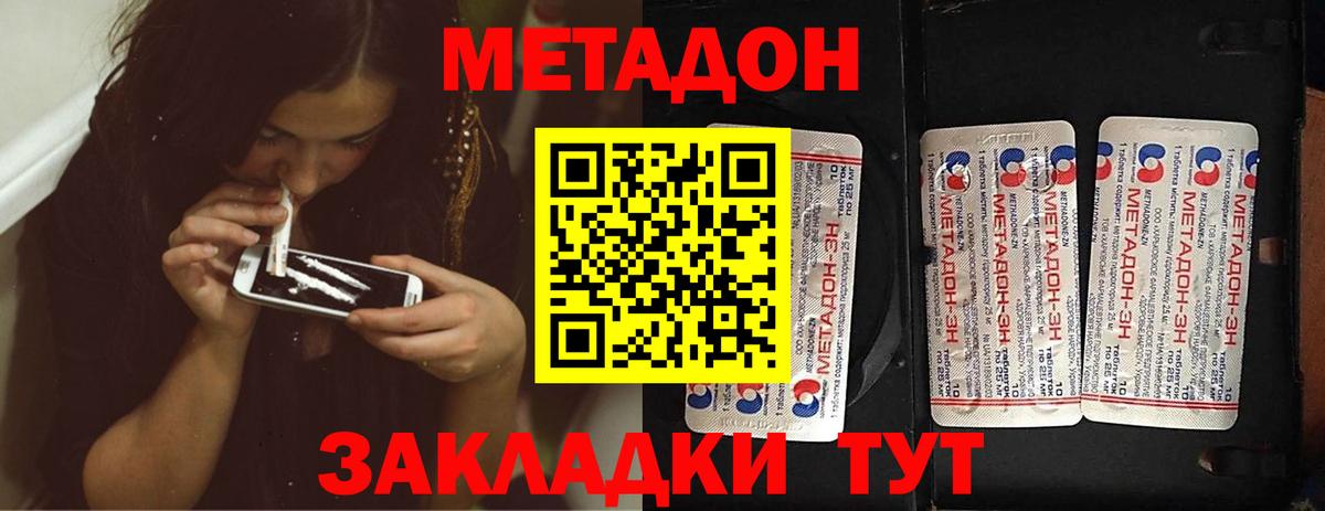 МЕТАДОН VHQ  Вход с VPN  Ливны  МЕТАДОН кристалл 
