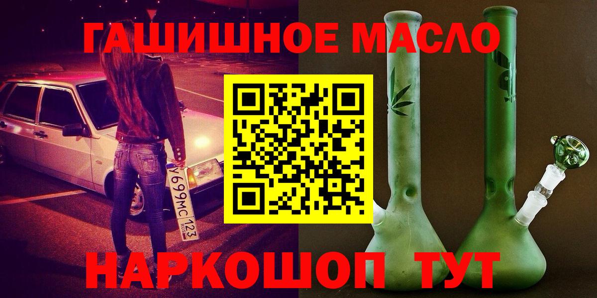 ТГК концентрат  Вход с VPN  Ливны 