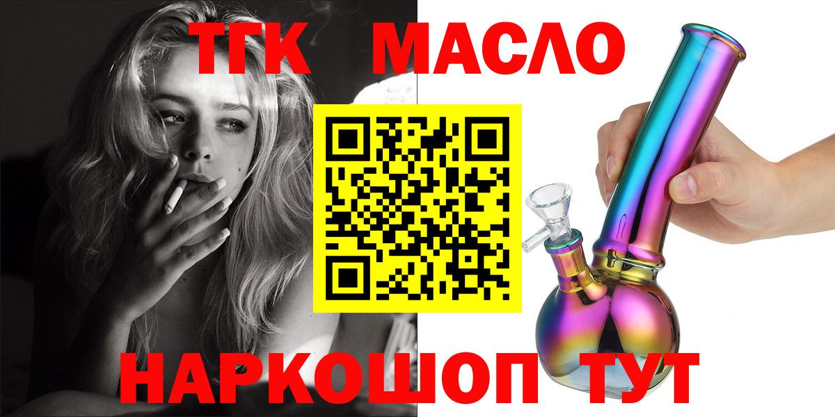 Дистиллят ТГК вейп с тгк Ливны