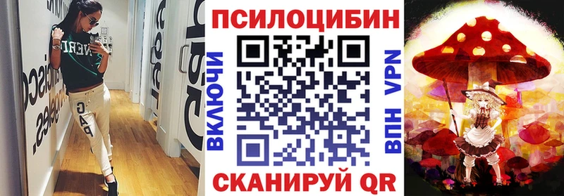 Галлюциногенные грибы Cubensis  Ливны 